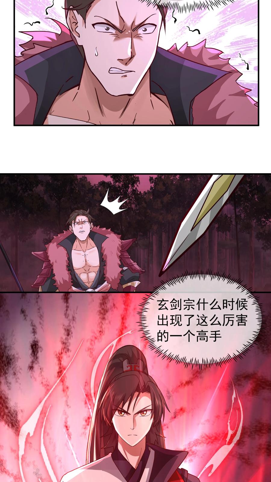 混沌天帝诀 第41话 战韩飞宇 第24页