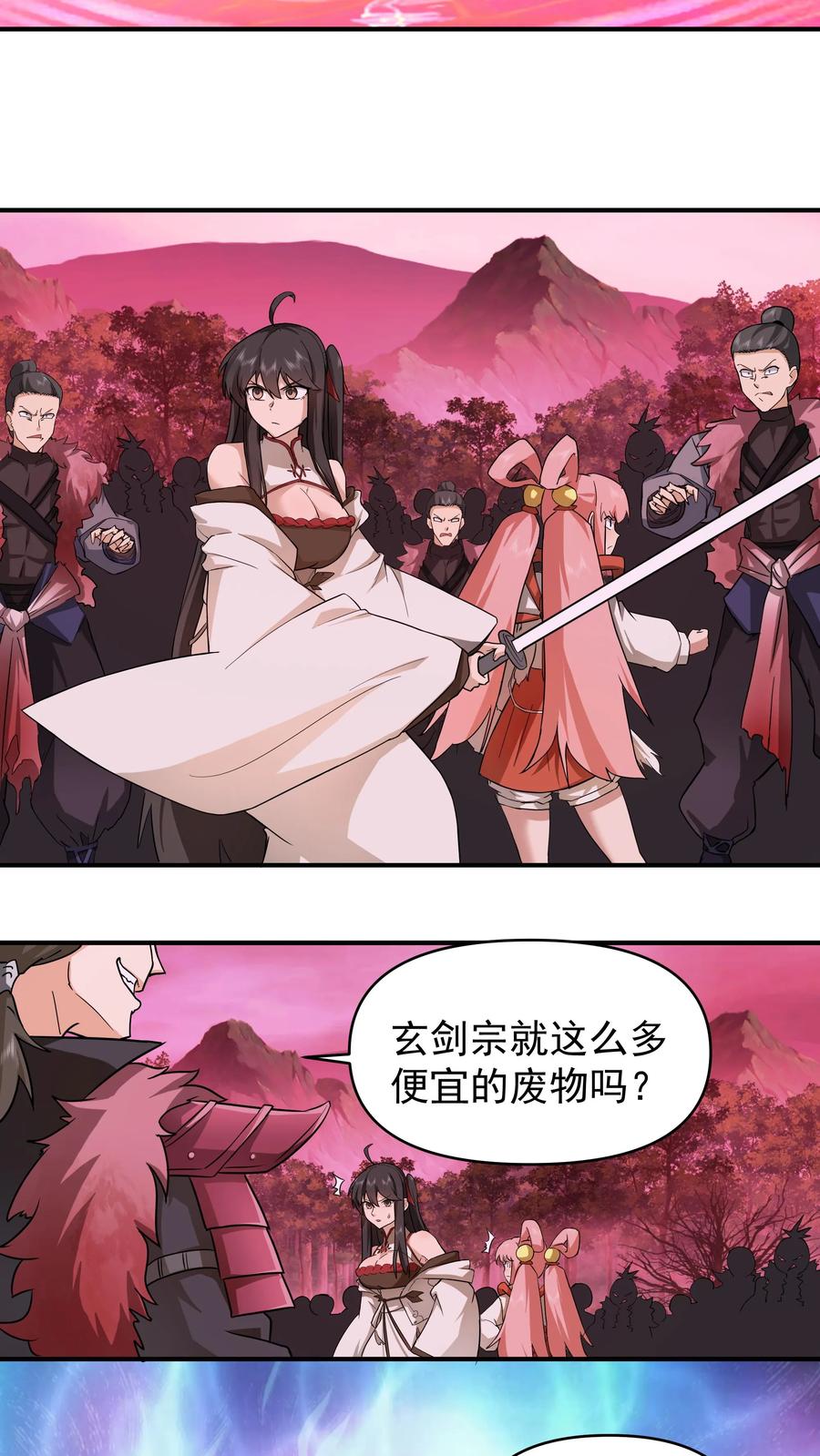 混沌天帝诀 第41话 战韩飞宇 第8页
