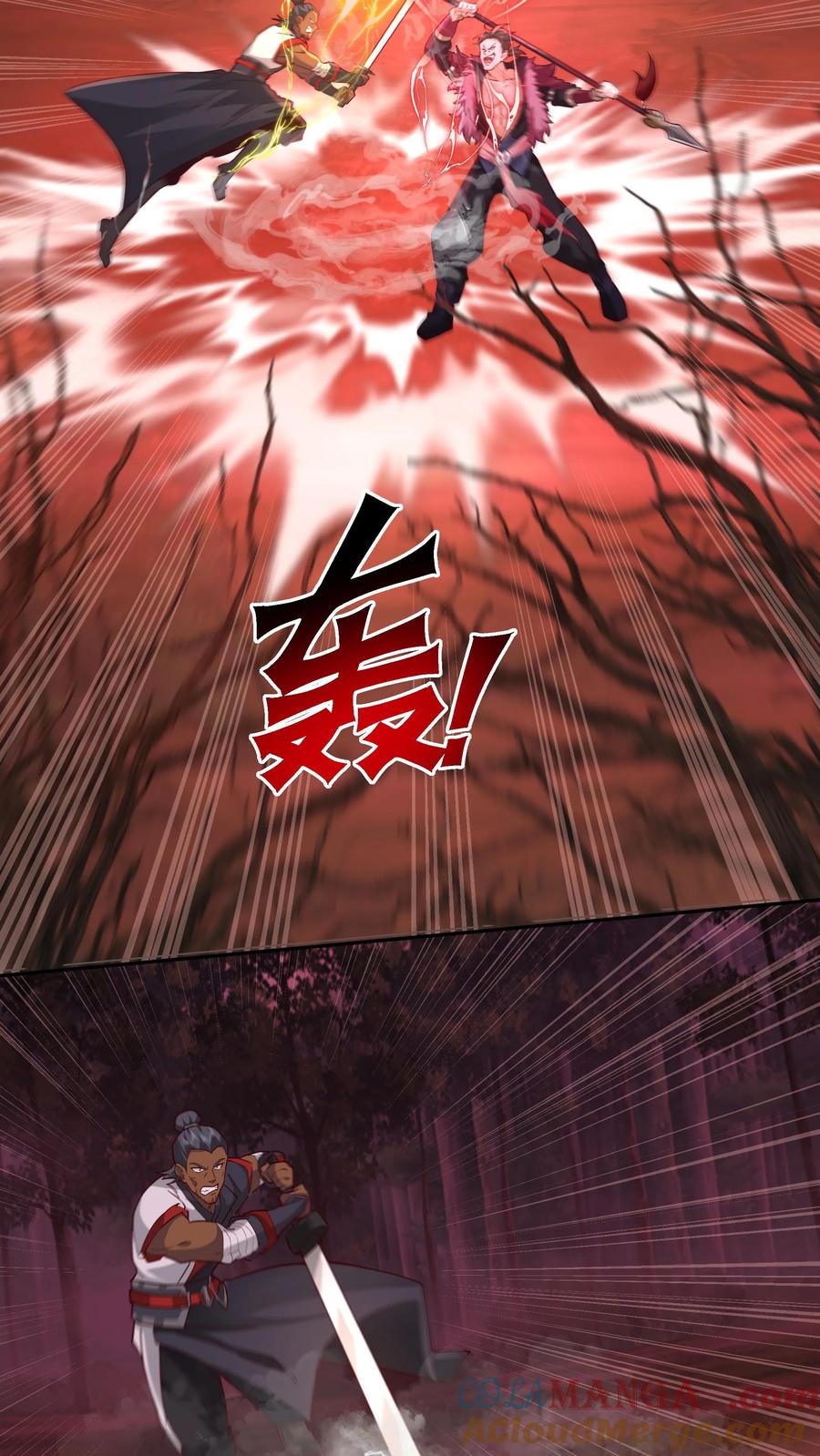 混沌天帝诀 第41话 战韩飞宇 第15页