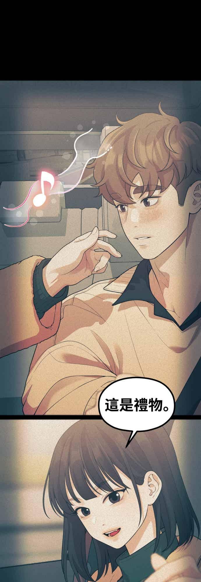 神圣成人漫画家生活 第42话 没用的辩解 第11页