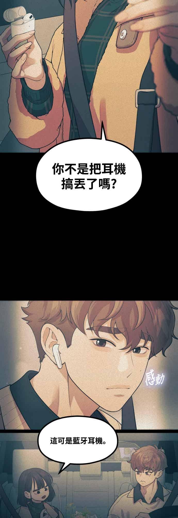 神圣成人漫画家生活 第42话 没用的辩解 第12页