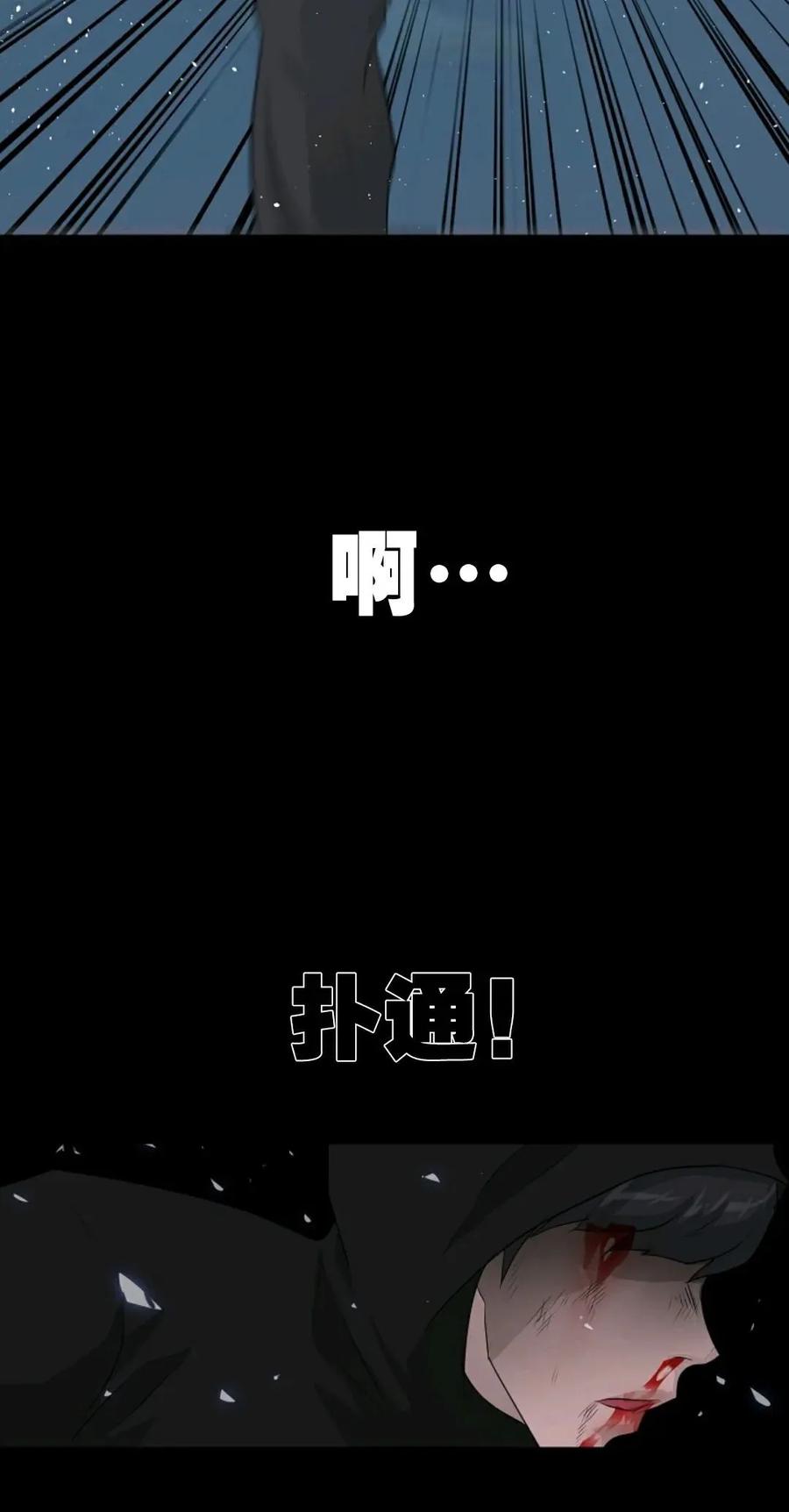 《触发人生》45 第82页