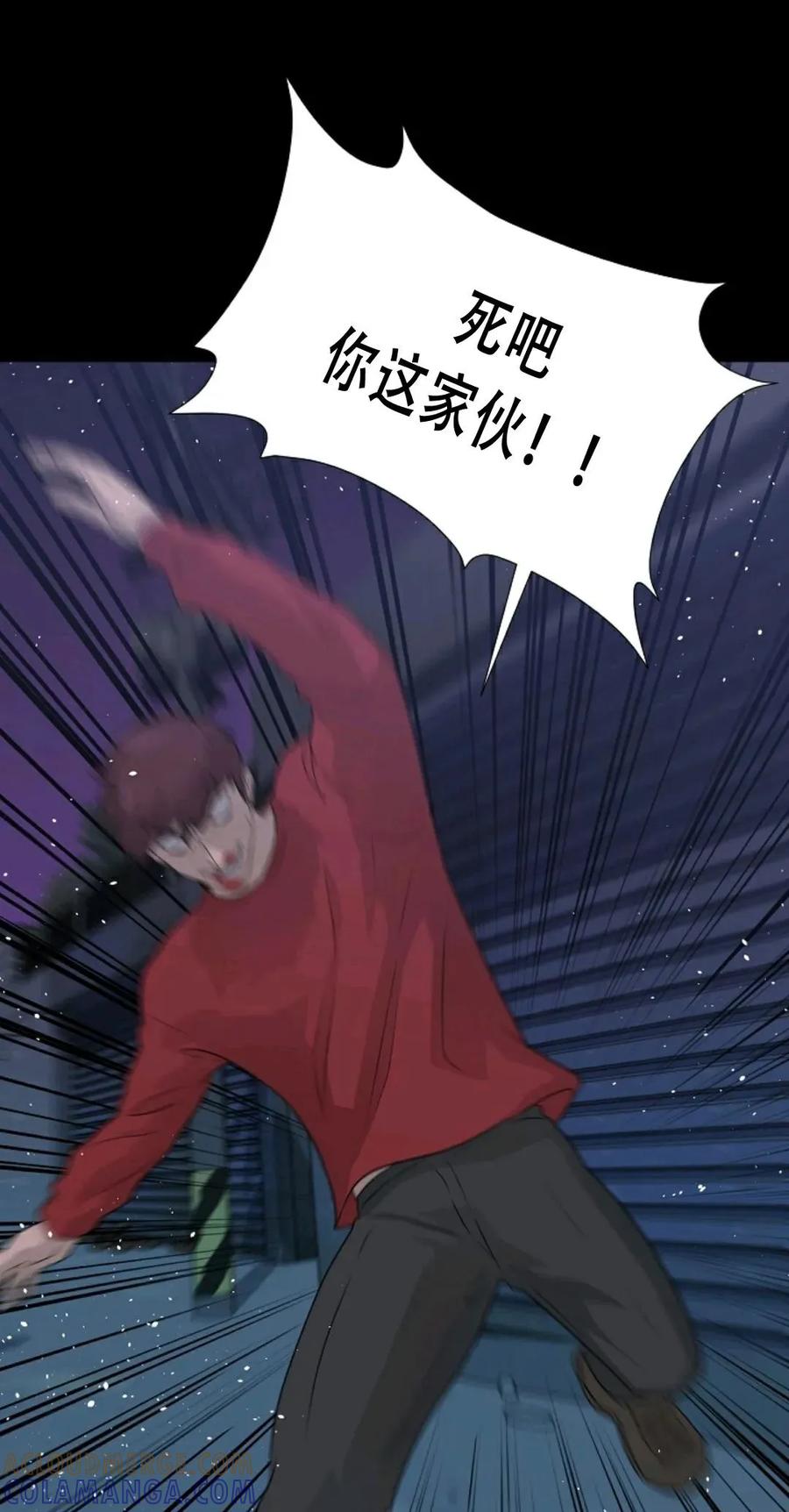 《触发人生》45 第81页