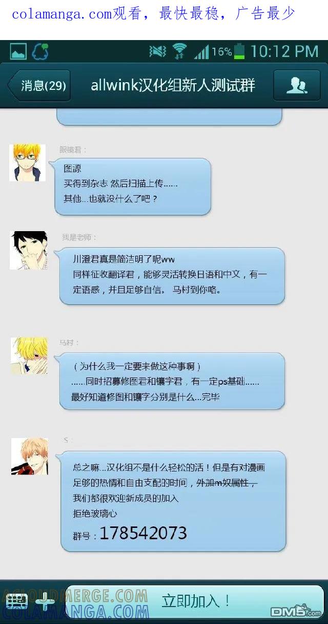 《雏之恋》第47话 第1页