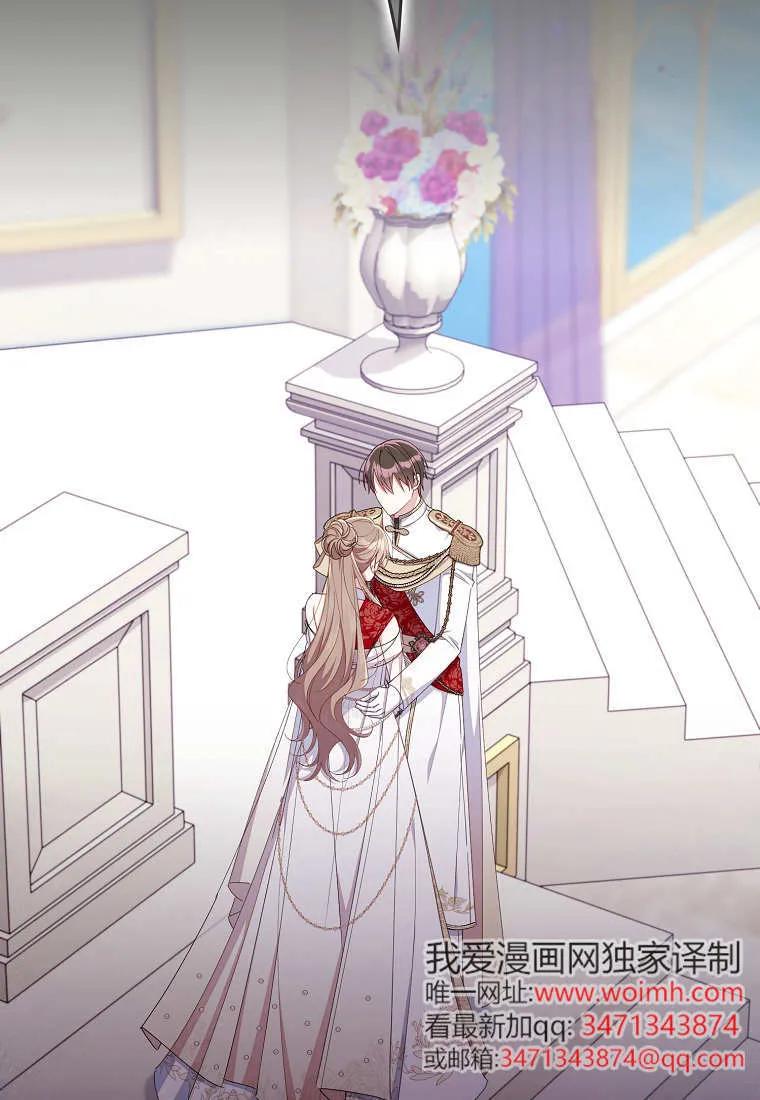 碰巧的救了你但我不负责 - 第48话 - 第108张图