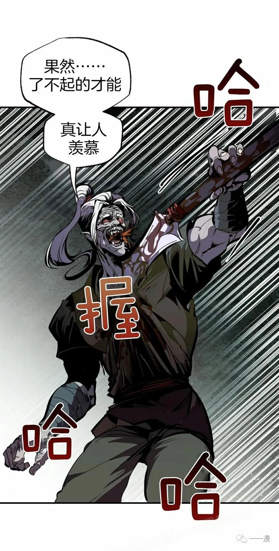 《独一无二的回归》第48 第26页