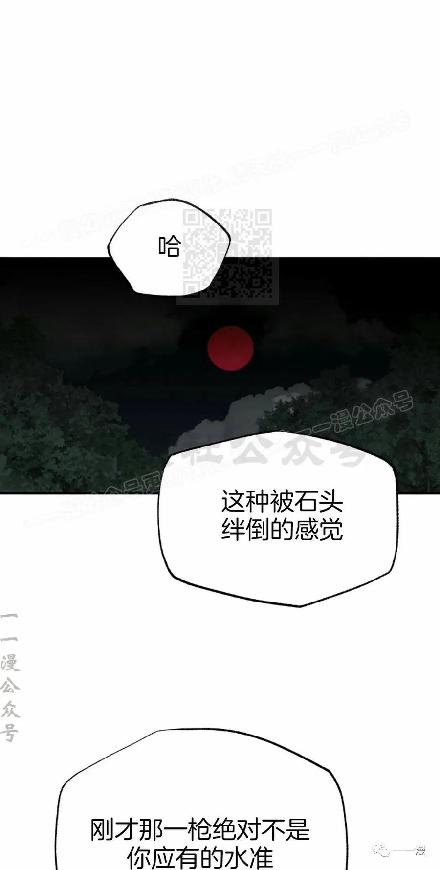 《独一无二的回归》第48 第24页