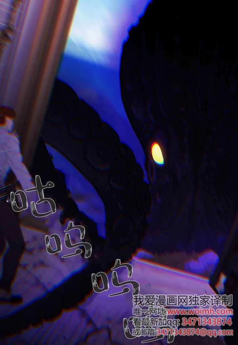 碰巧的救了你但我不负责 - 第48话 - 第119张图