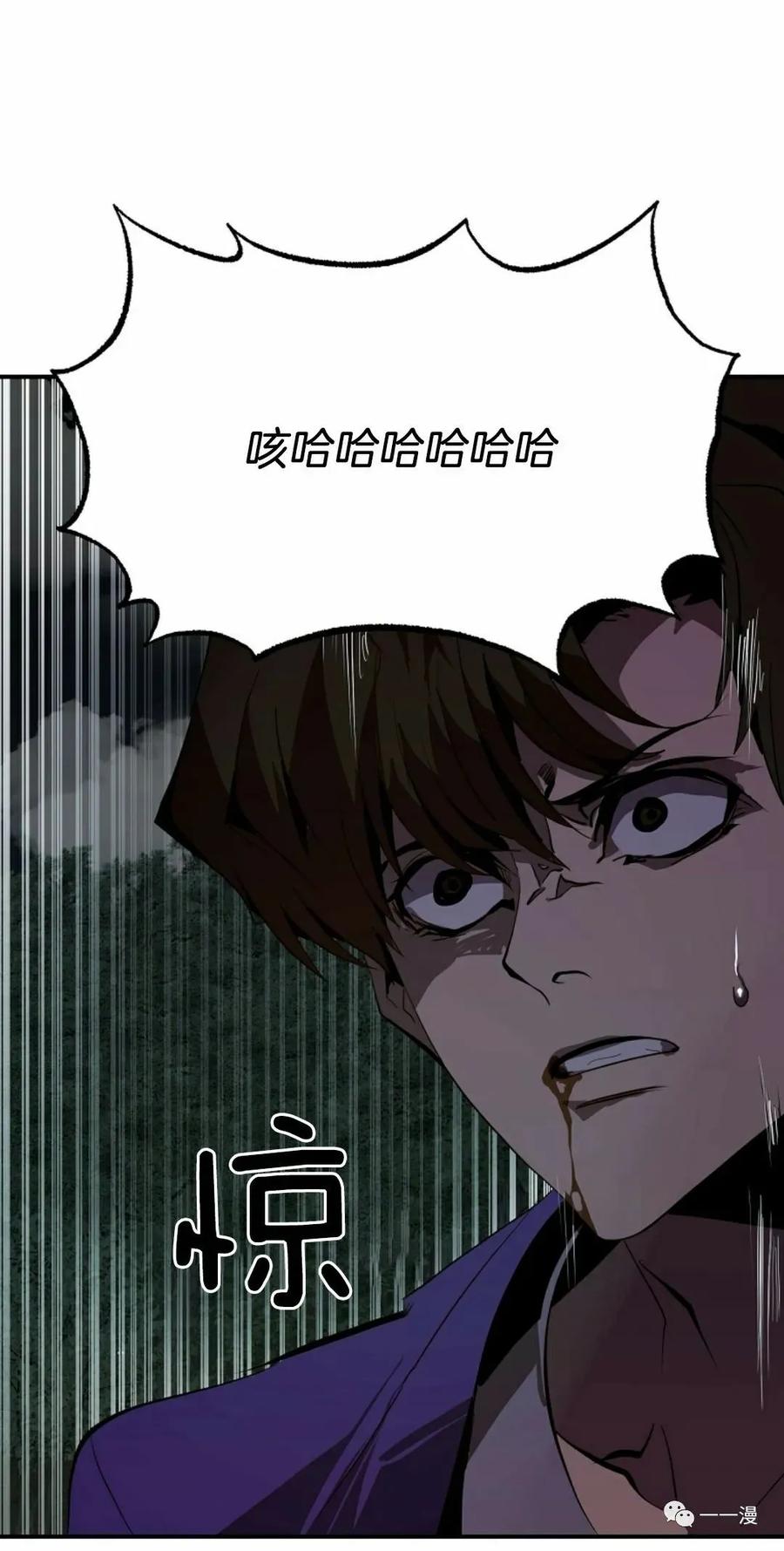 《独一无二的回归》第48 第23页