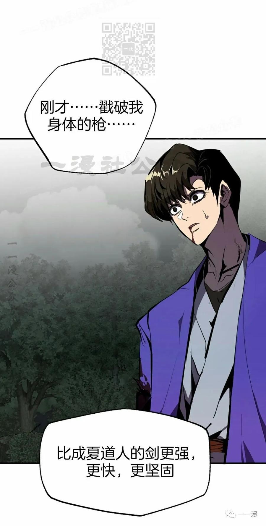 《独一无二的回归》第48 第27页