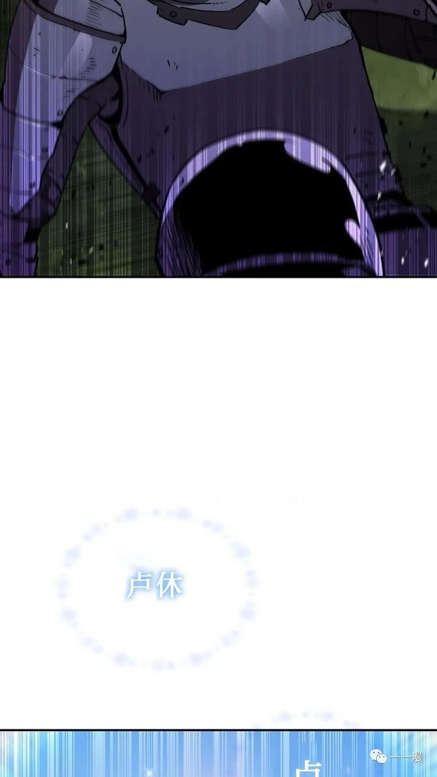 《贪食的降临》第49话 第90页