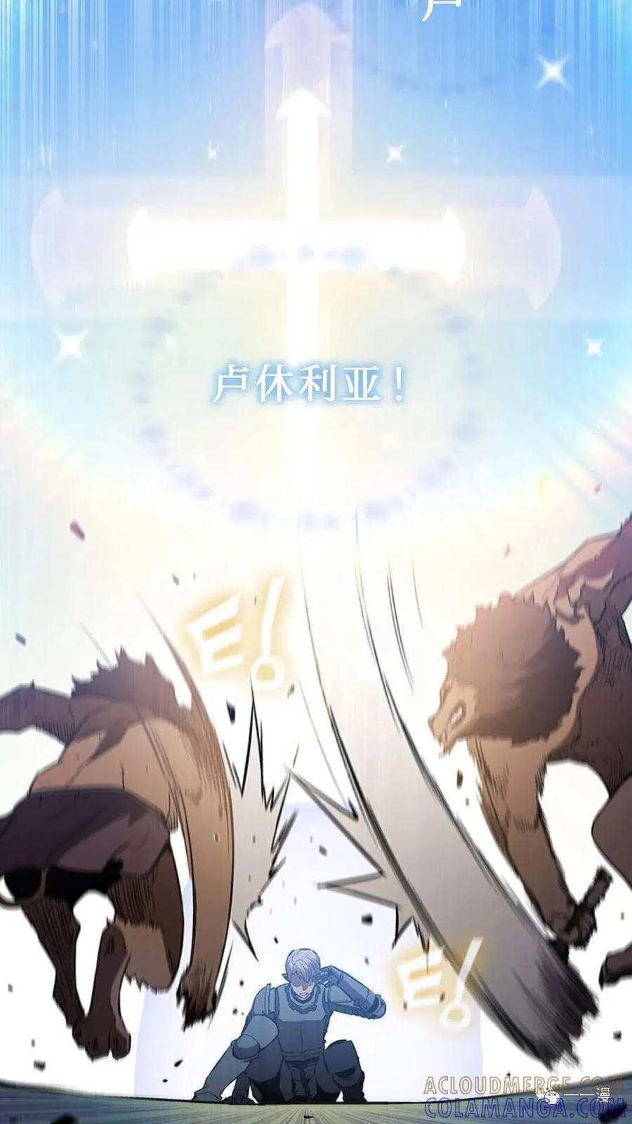 《贪食的降临》第49话 第91页