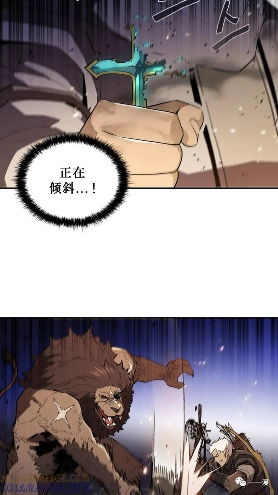 《贪食的降临》第49话 第94页