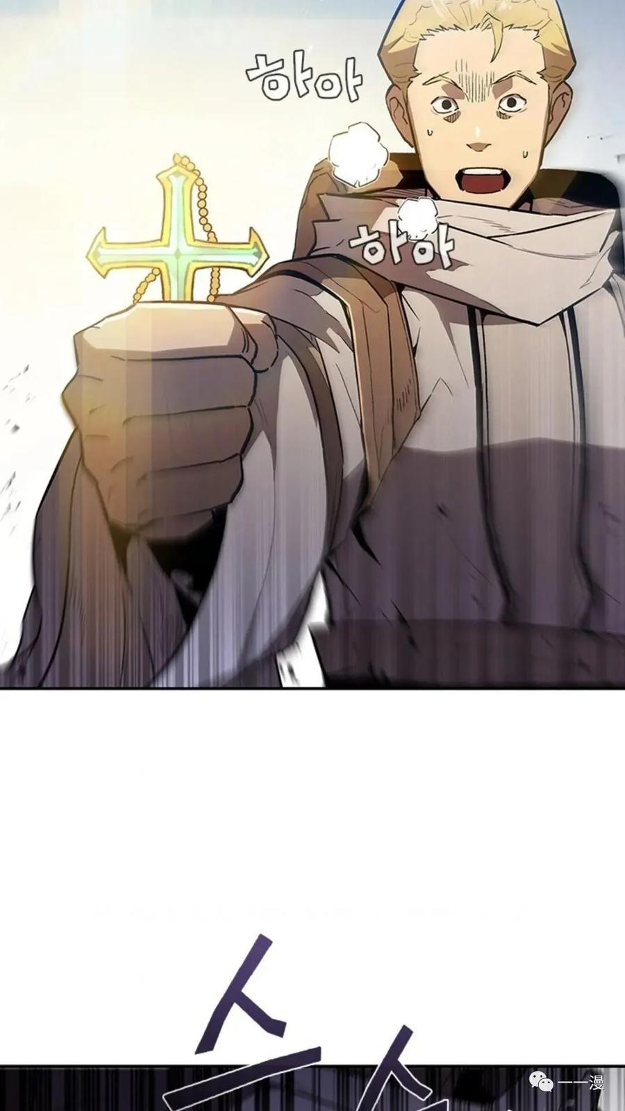 《贪食的降临》第49话 第93页