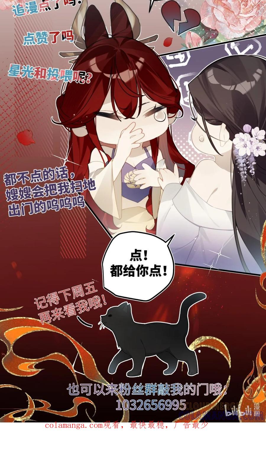 缠枝 4 这女人怎么当着这么多人的面……！ 第43页