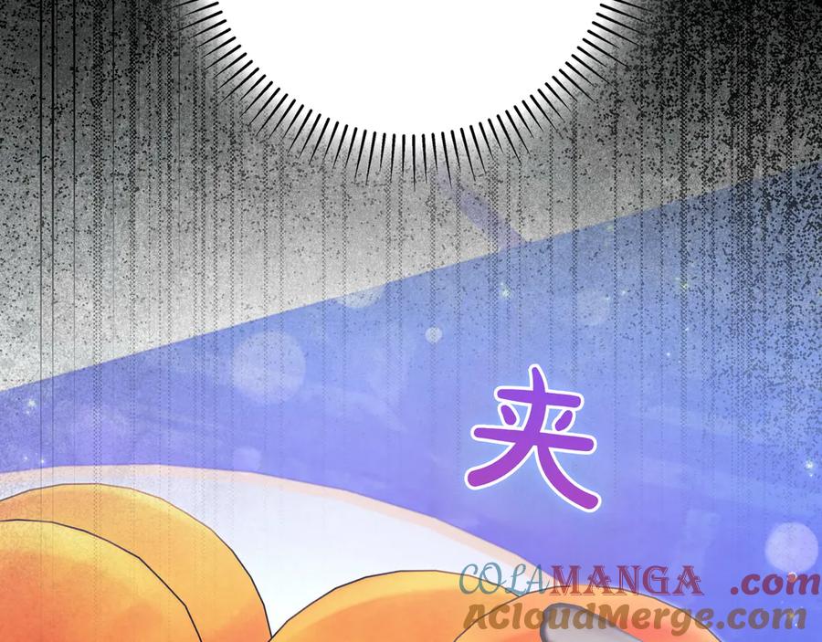 《只想在反派爸爸身边躺平》第4话 酷酷的小孩 第61页