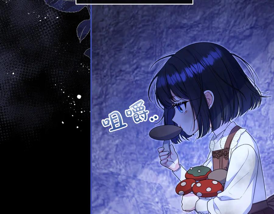 《只想在反派爸爸身边躺平》第4话 酷酷的小孩 第58页