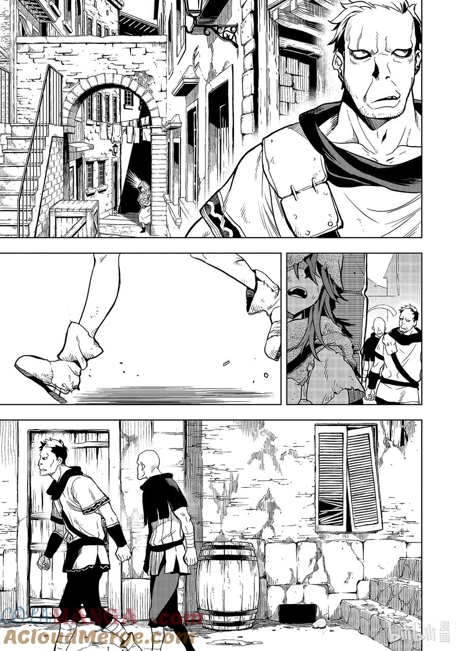 《『你们先走我断后』，于是10年后我成为了传说》11-1 第11话① 第3页