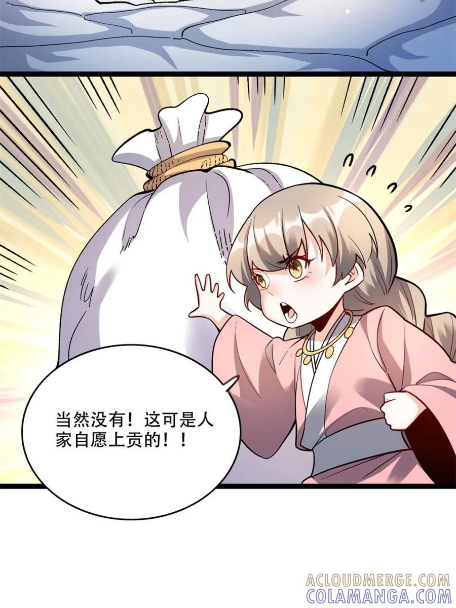《原来我是修仙大佬》第576话 576话 第28页
