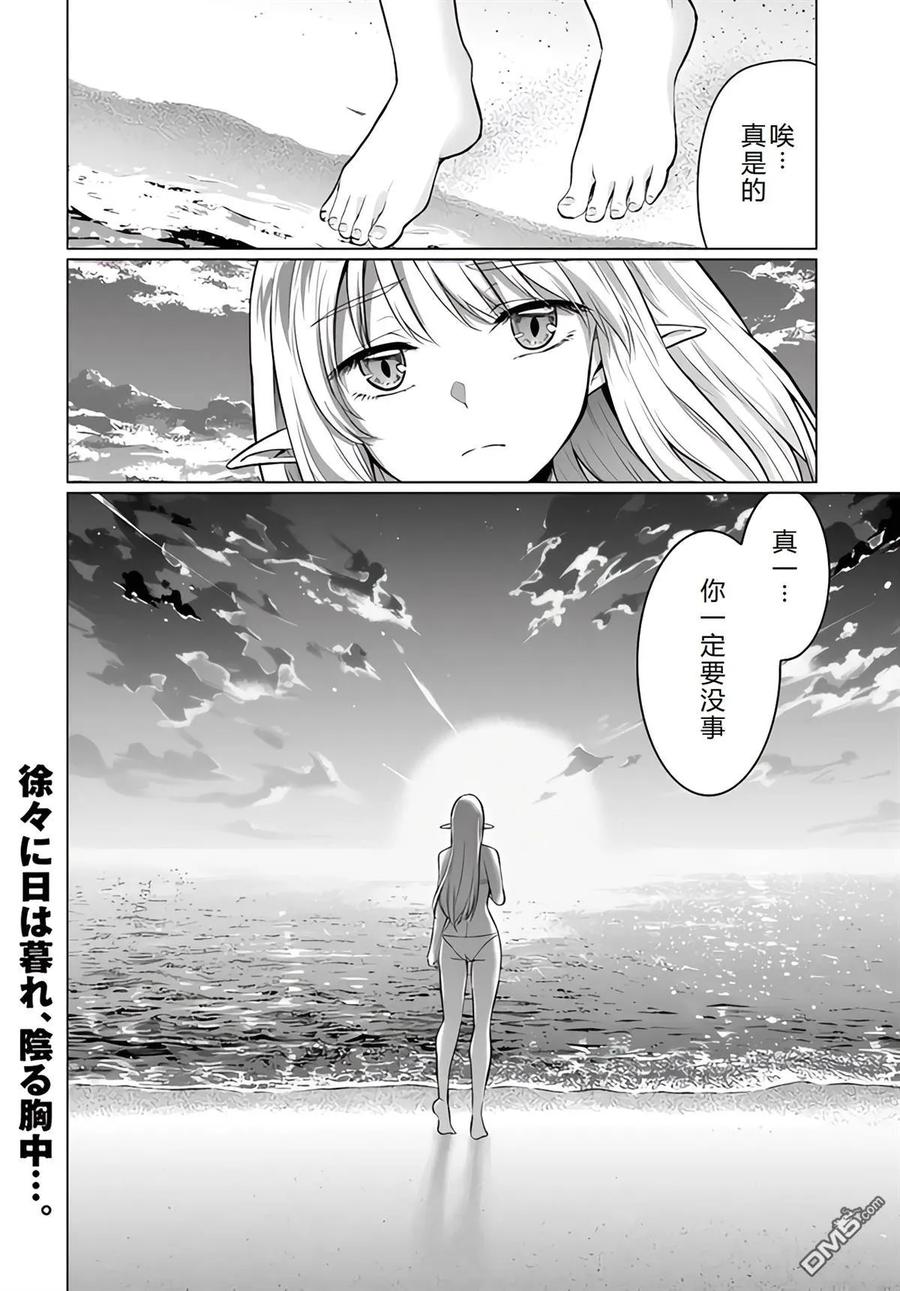 《流浪汉转生 -异世界生活太自由了》第39-43话 第62页