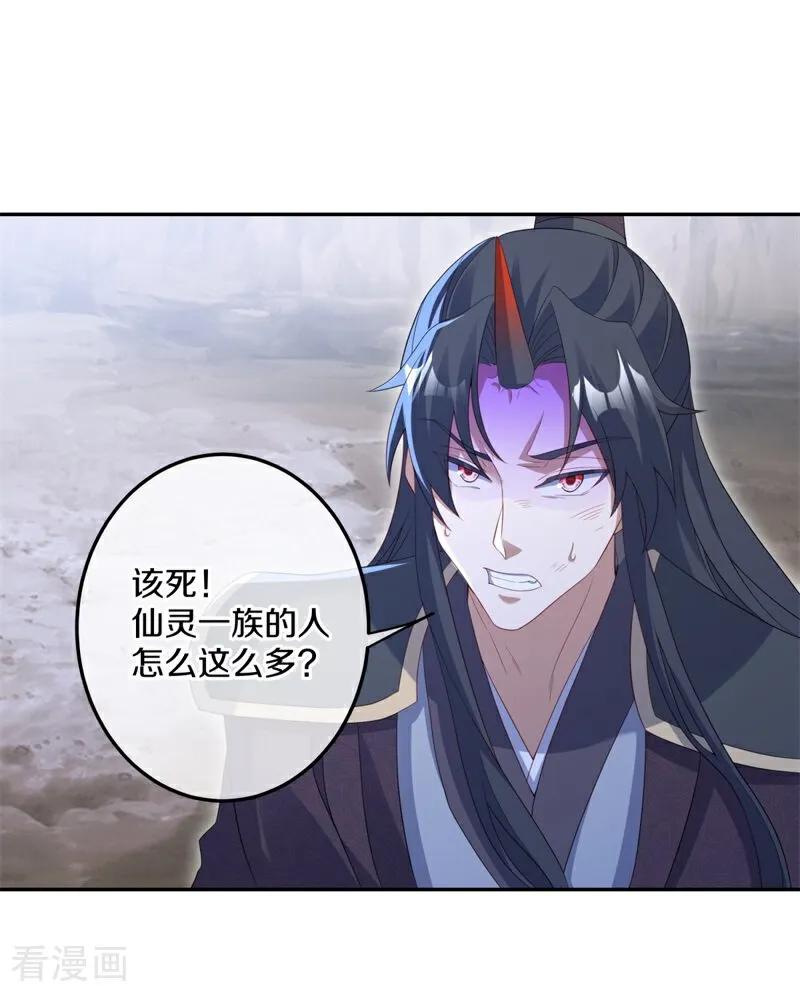 《绝世战魂》第706话 出人意料 第41页