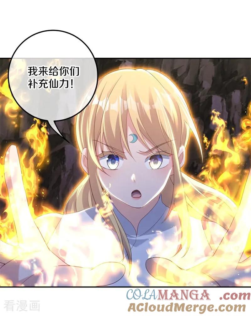 《绝世战魂》第706话 出人意料 第43页
