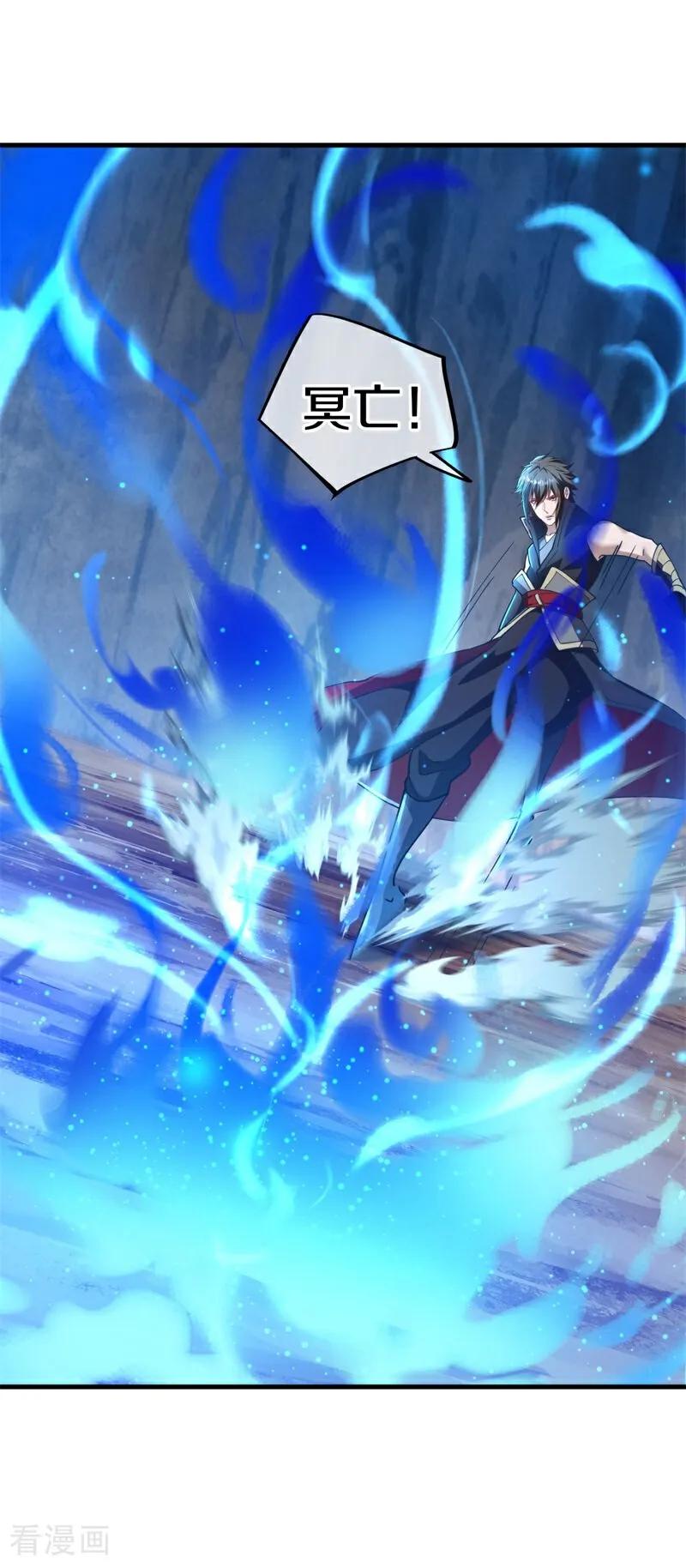 《绝世战魂》第706话 出人意料 第33页