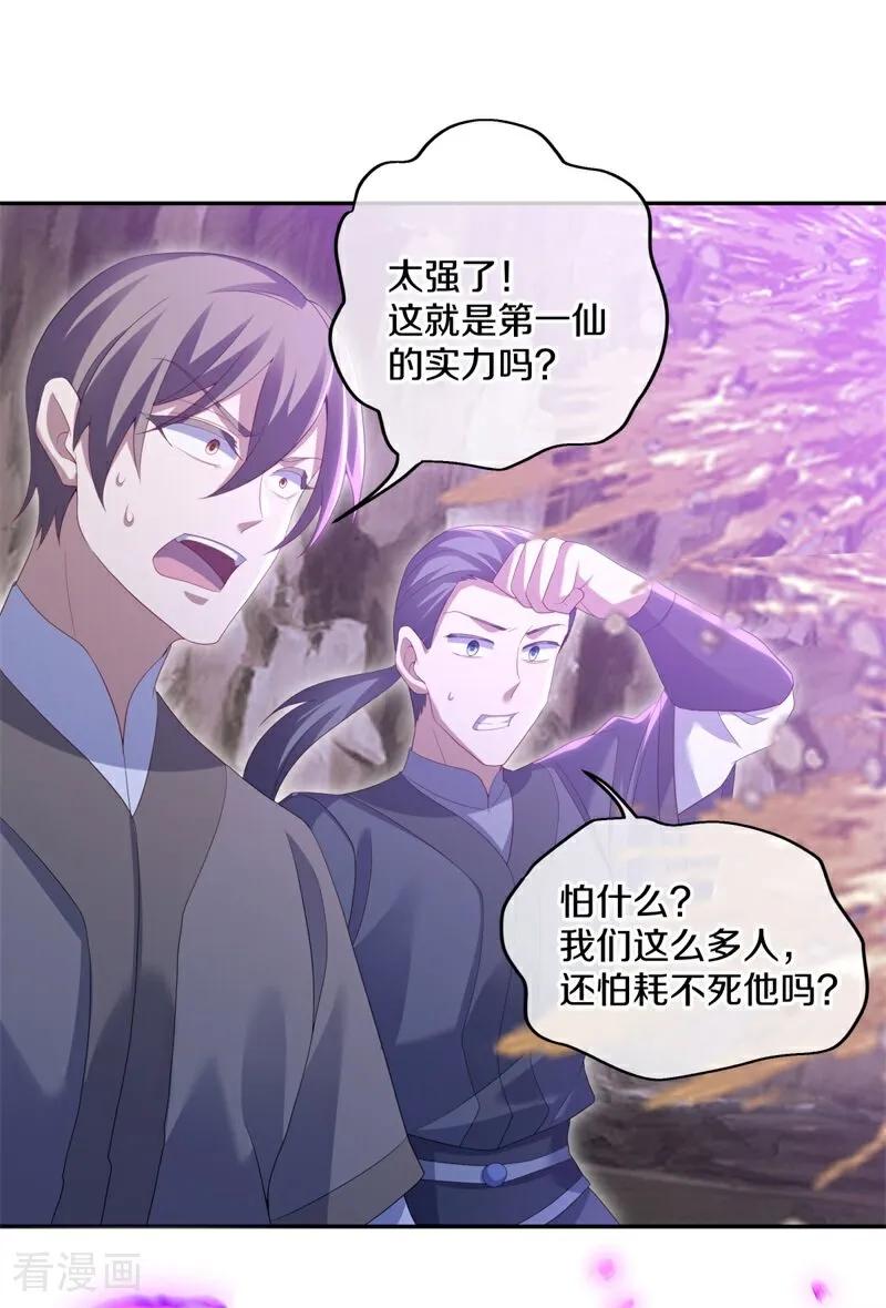 《绝世战魂》第706话 出人意料 第60页