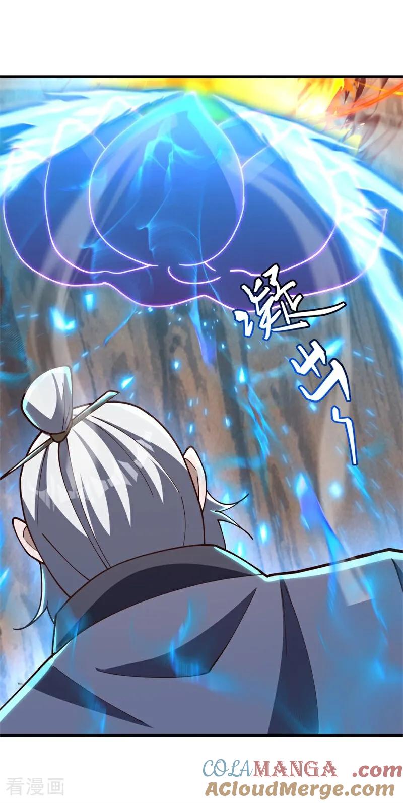 《绝世战魂》第706话 出人意料 第37页