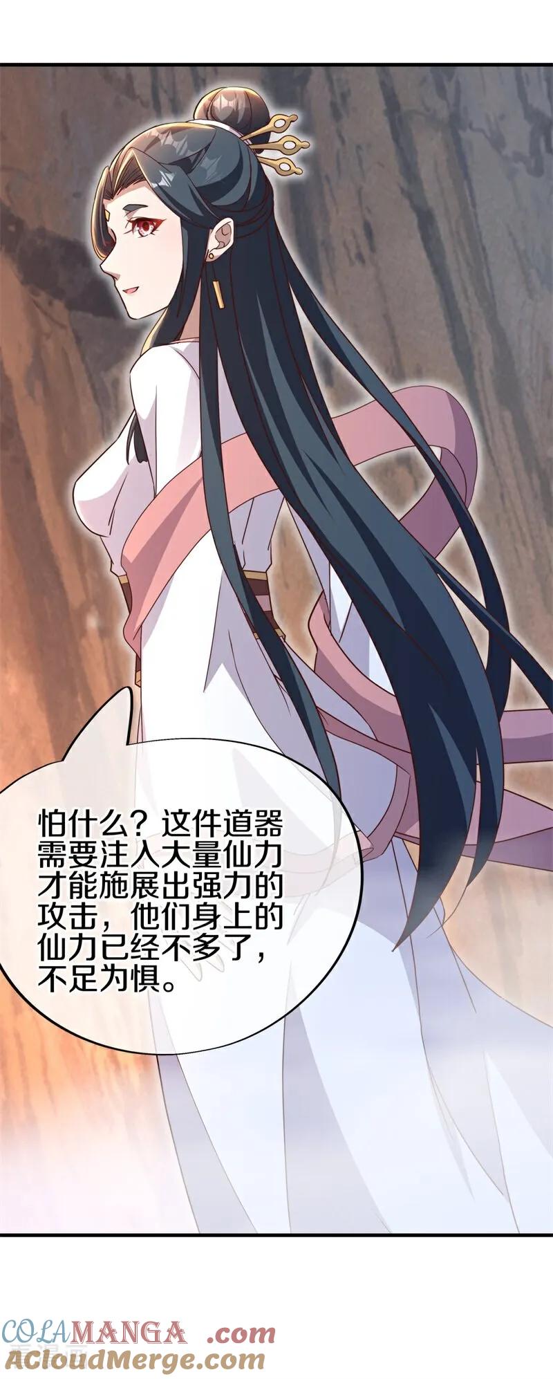 《绝世战魂》第706话 出人意料 第40页