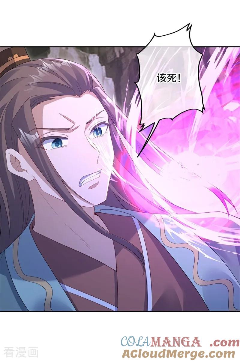 《绝世战魂》第706话 出人意料 第49页