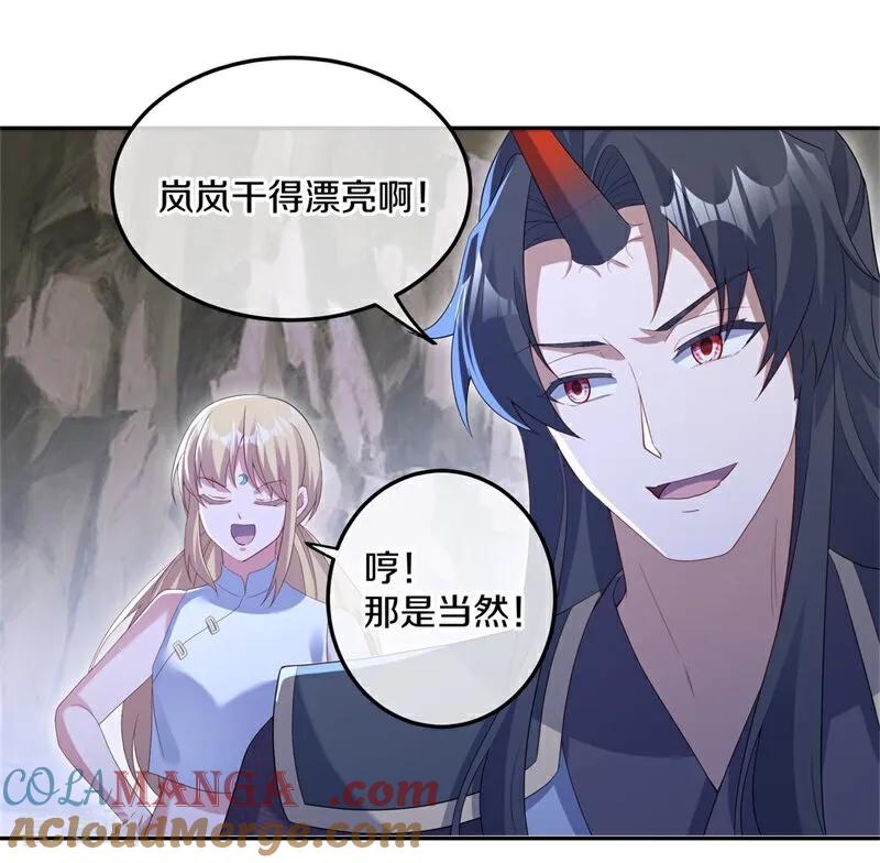 《绝世战魂》第706话 出人意料 第46页
