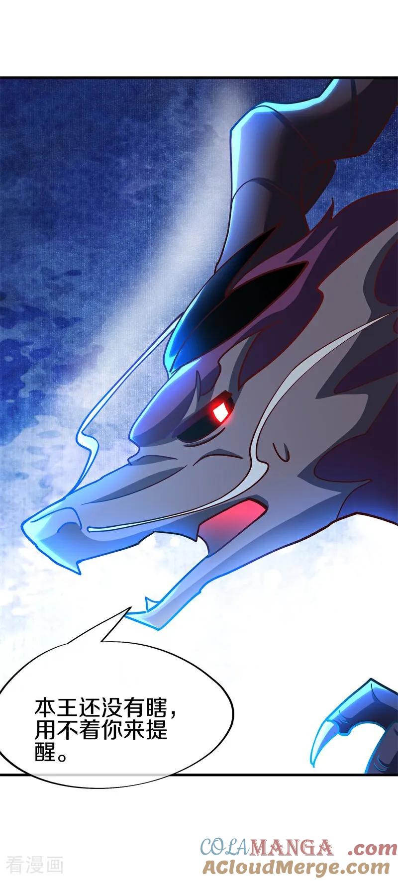《绝世战魂》第706话 出人意料 第34页