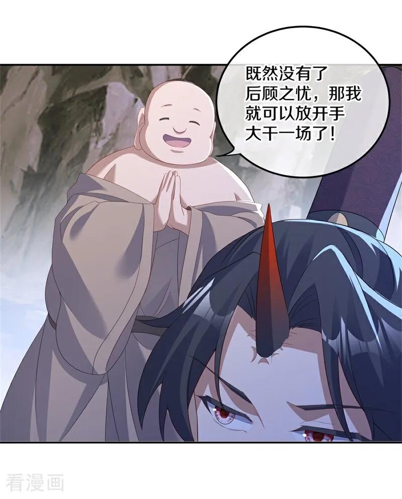 《绝世战魂》第706话 出人意料 第50页
