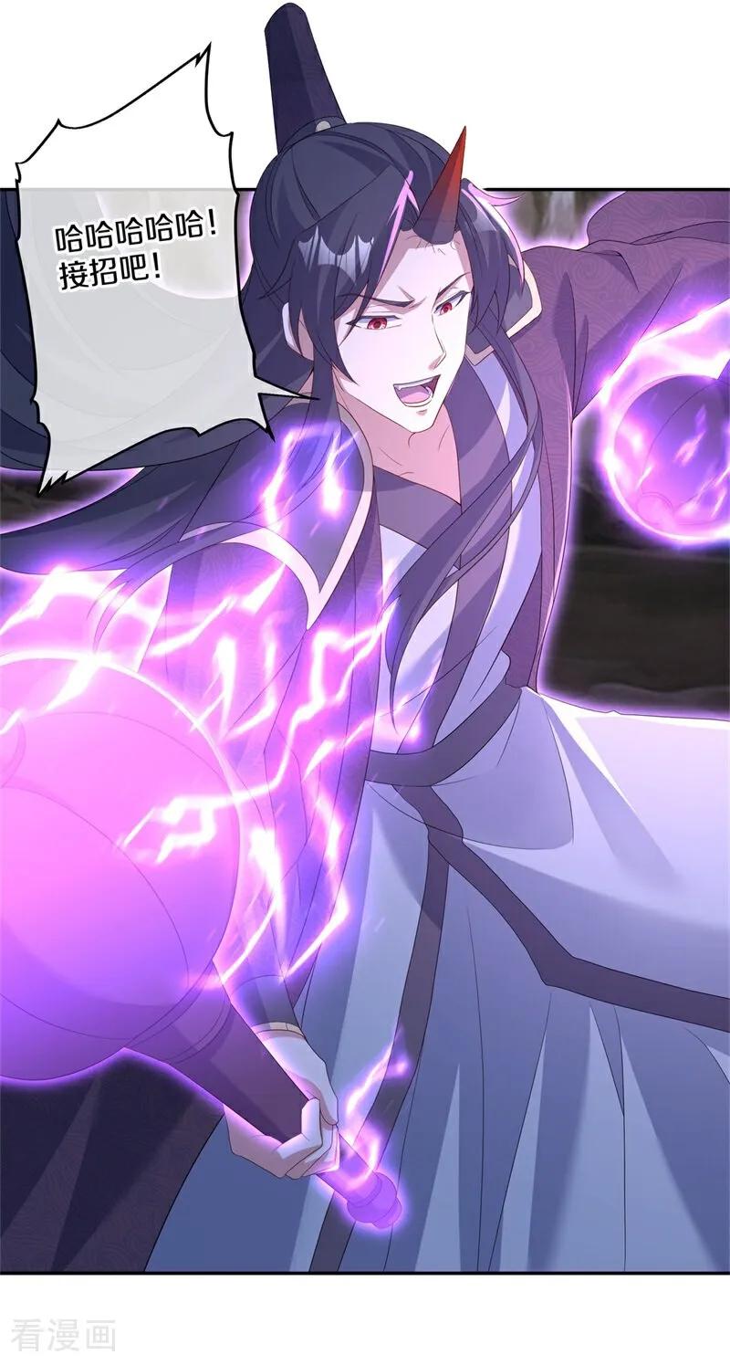 《绝世战魂》第706话 出人意料 第47页