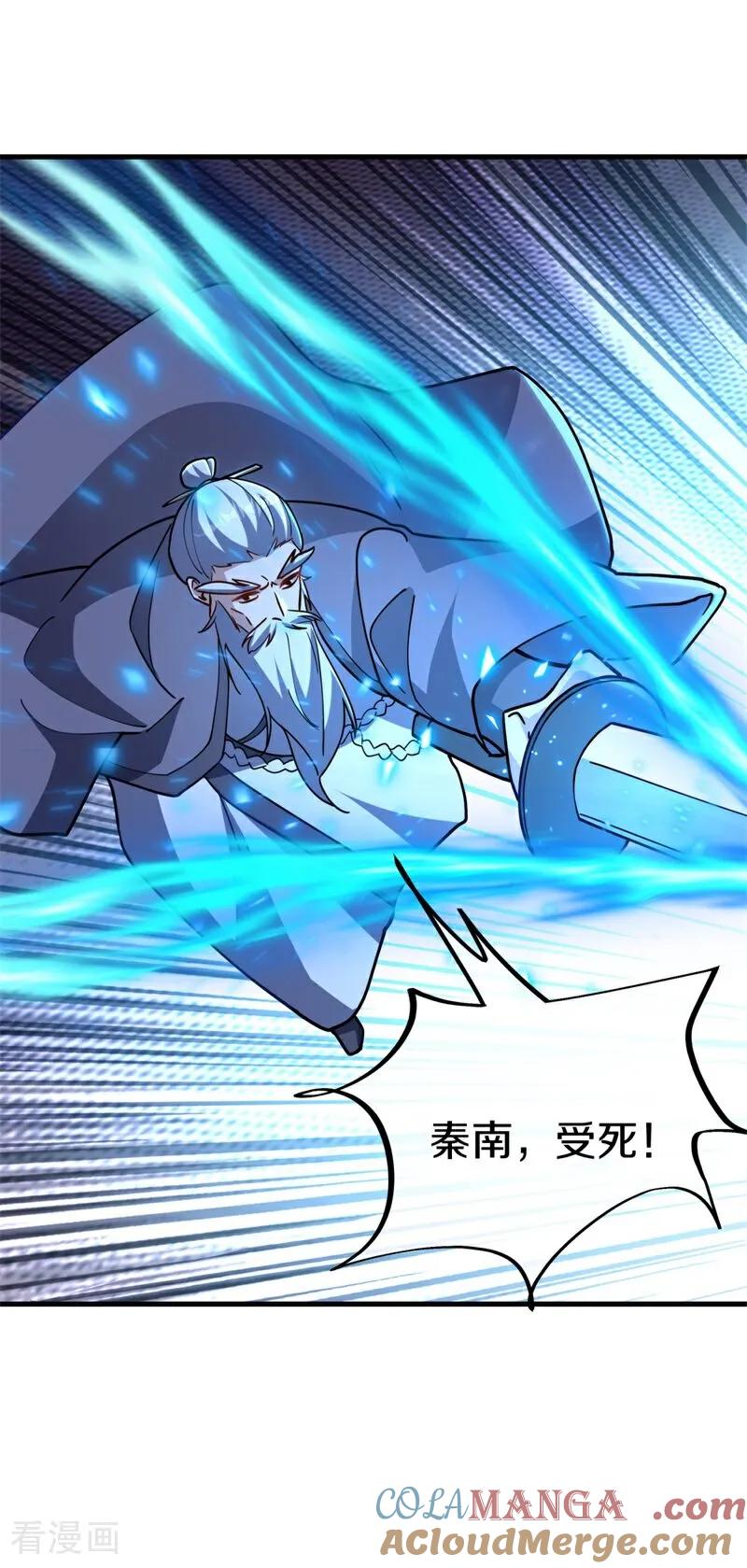 《绝世战魂》第706话 出人意料 第31页
