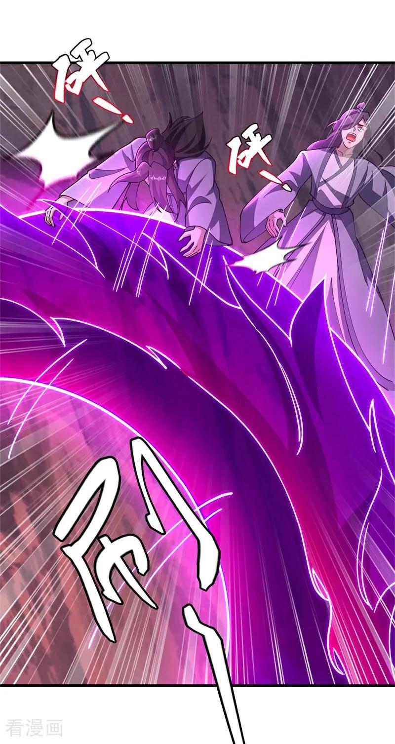 《绝世战魂》第706话 出人意料 第26页