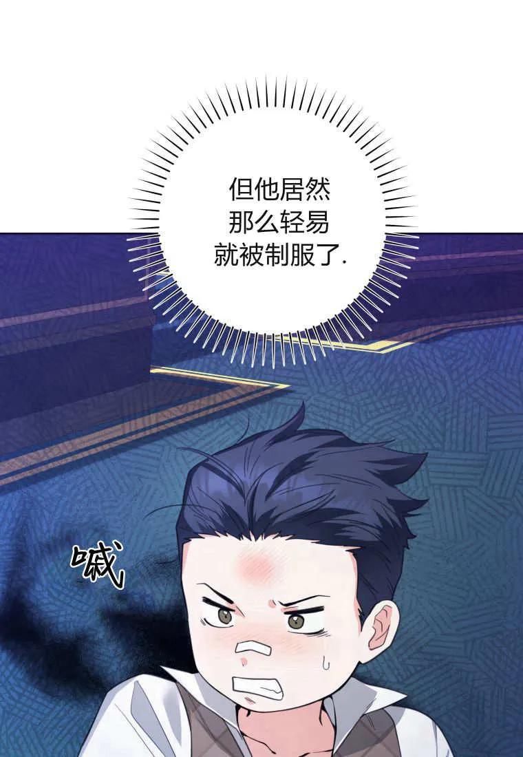 黑幕虎鲸宝宝 第08话 第52页