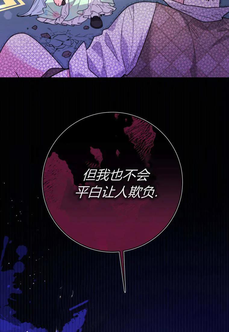 黑幕虎鲸宝宝 第08话 第43页