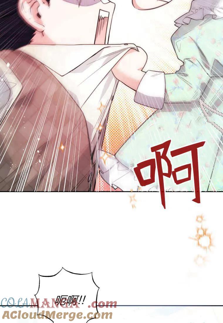 黑幕虎鲸宝宝 第08话 第37页