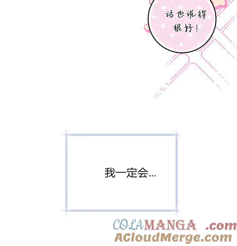 黑幕虎鲸宝宝 第08话 第9页