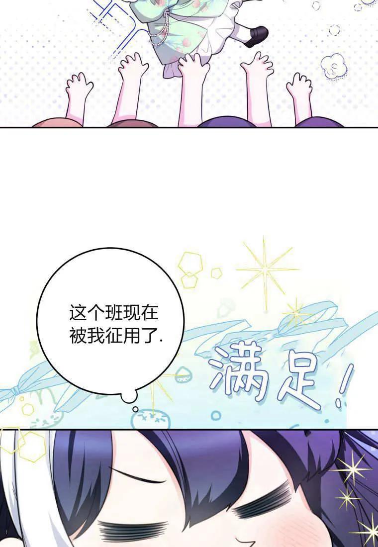黑幕虎鲸宝宝 第08话 第56页