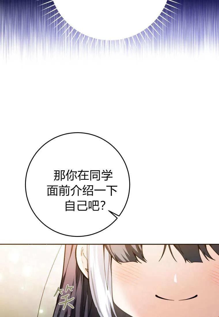 黑幕虎鲸宝宝 第08话 第4页