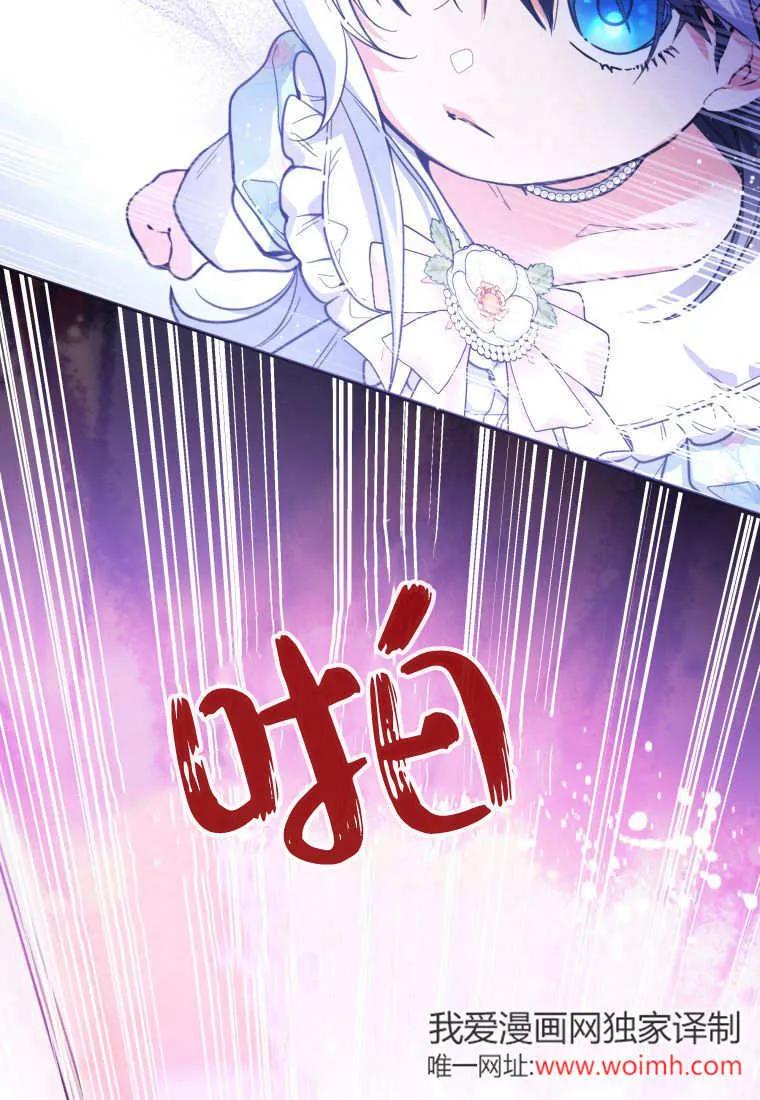 黑幕虎鲸宝宝 第08话 第30页
