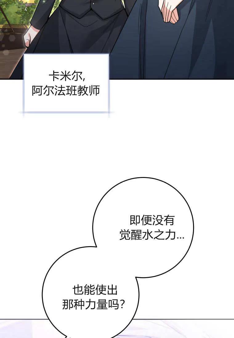 黑幕虎鲸宝宝 第08话 第50页