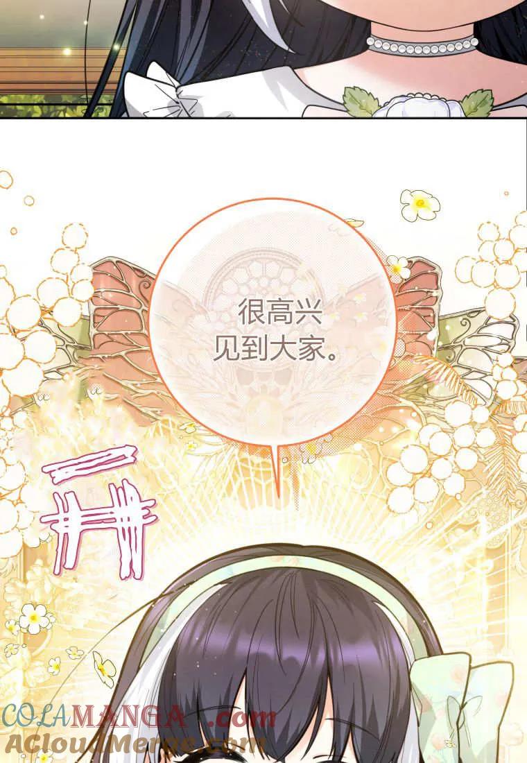 黑幕虎鲸宝宝 第08话 第5页