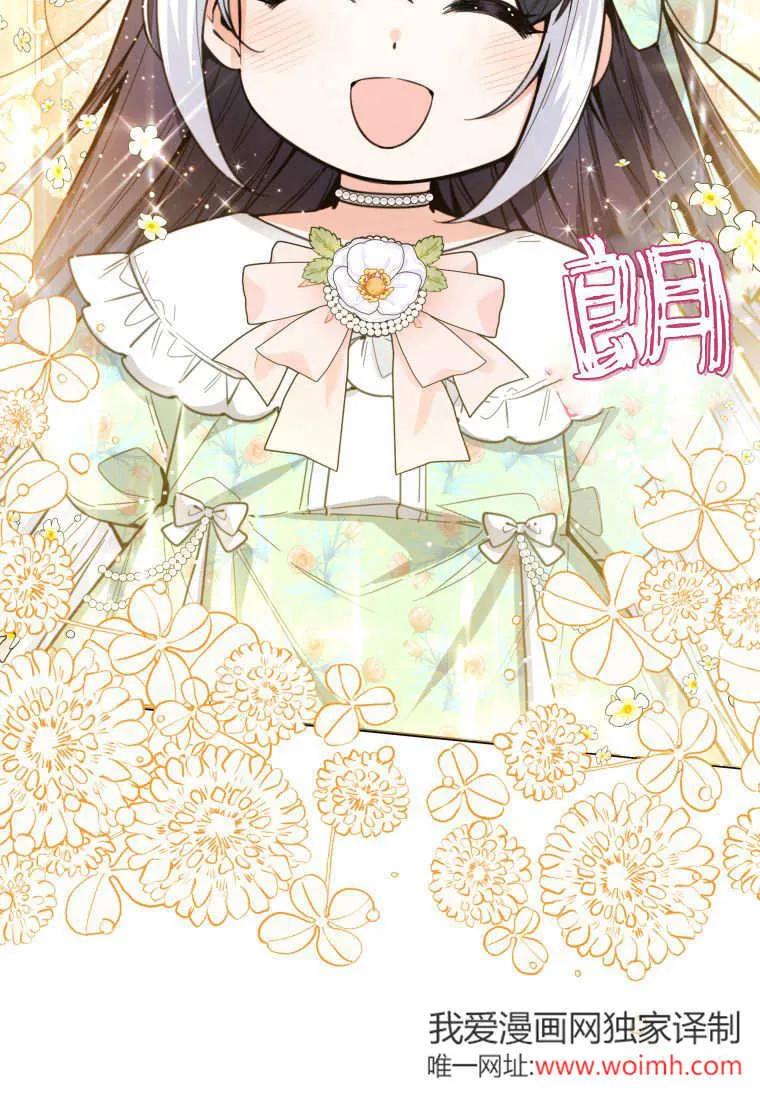 黑幕虎鲸宝宝 第08话 第6页