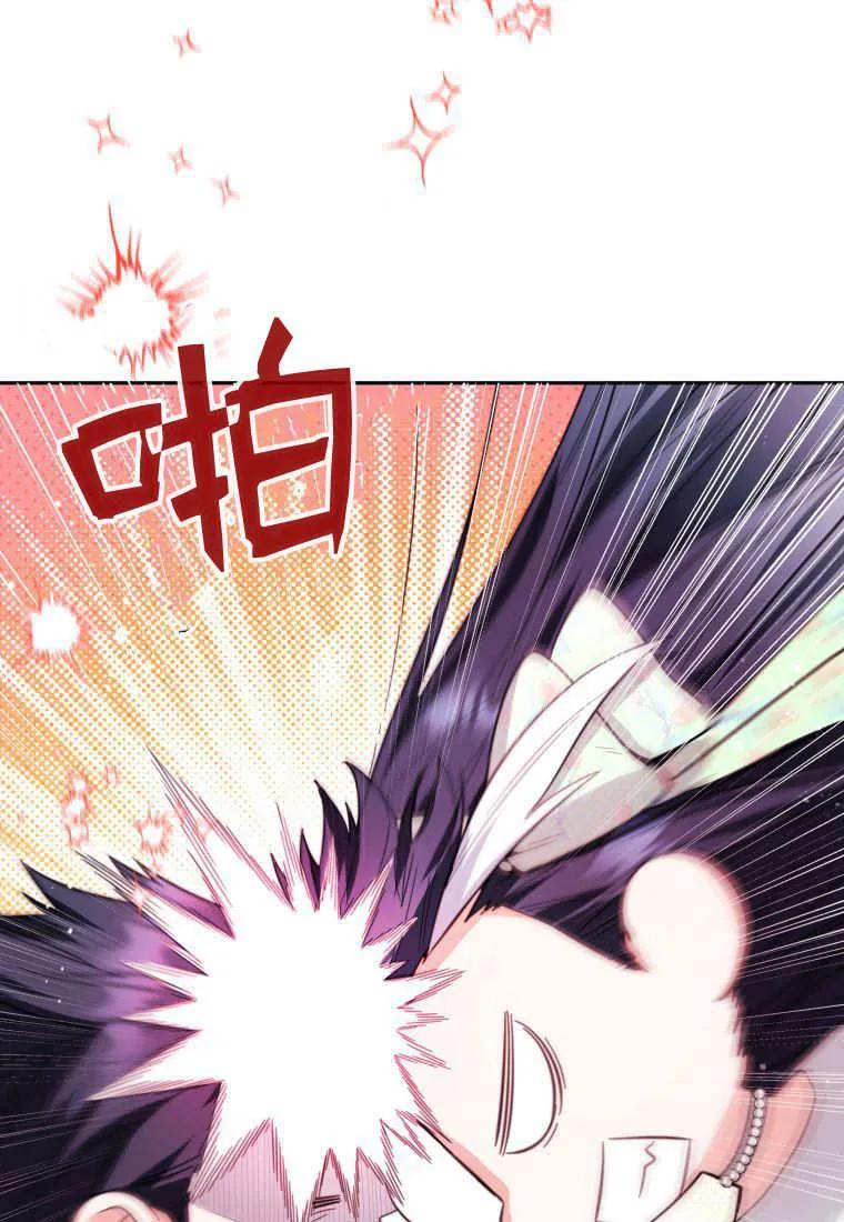 黑幕虎鲸宝宝 第08话 第36页