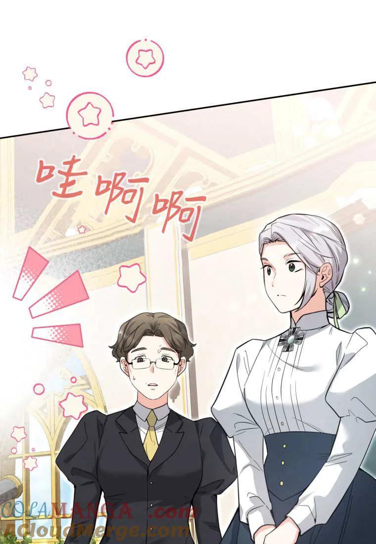 黑幕虎鲸宝宝 第08话 第49页