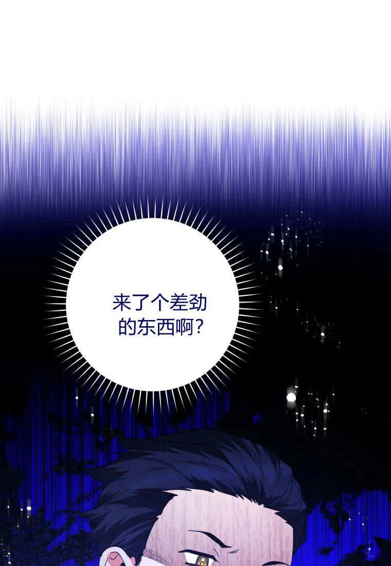 黑幕虎鲸宝宝 第08话 第2页